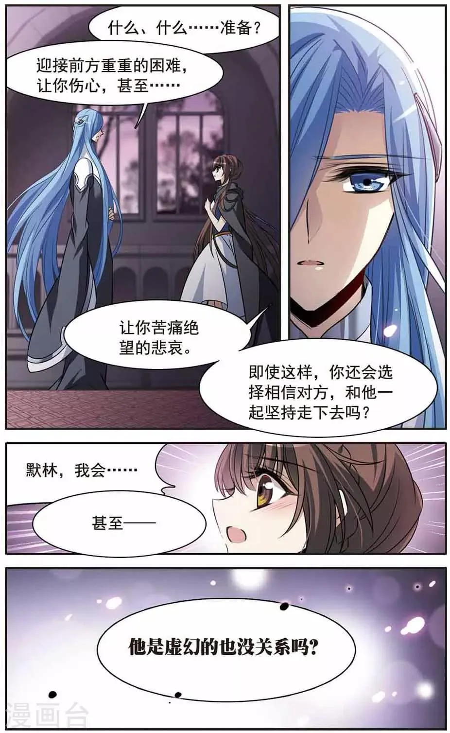 第147话 再次离别 第3页