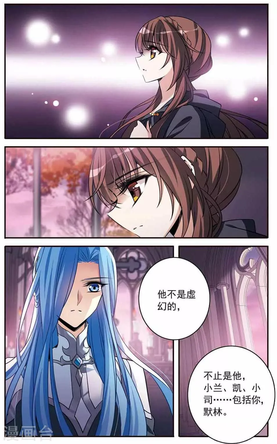第147话 再次离别 第4页