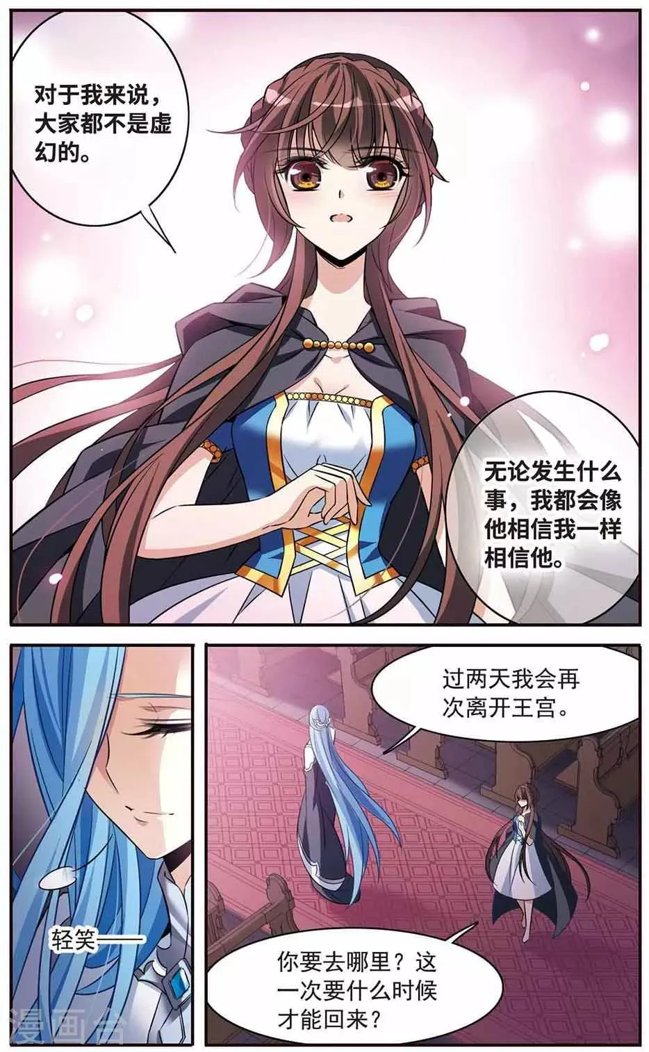 第147话 再次离别 第5页