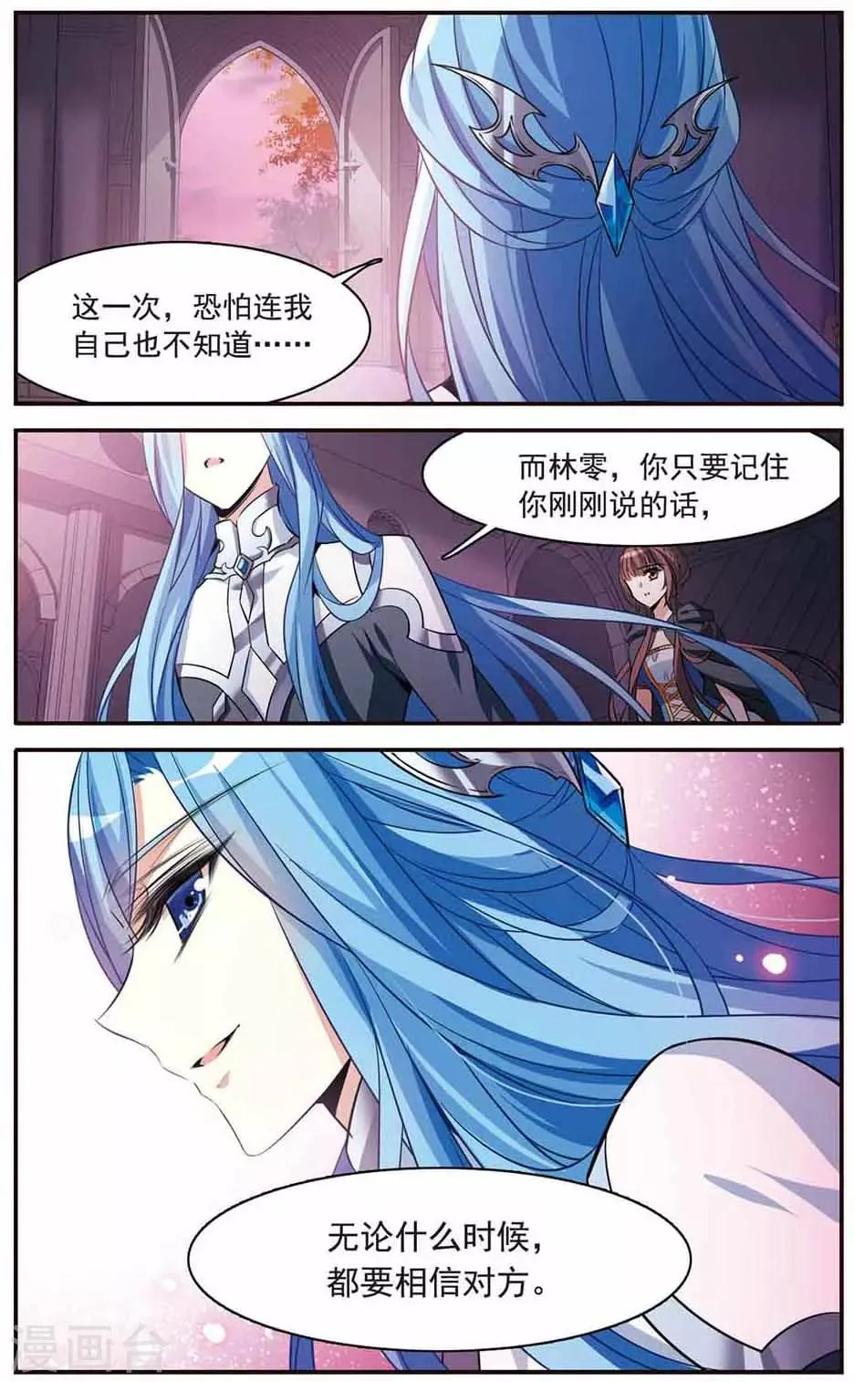 第147话 再次离别 第6页