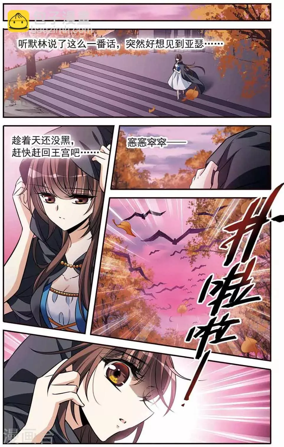 第147话 再次离别 第8页