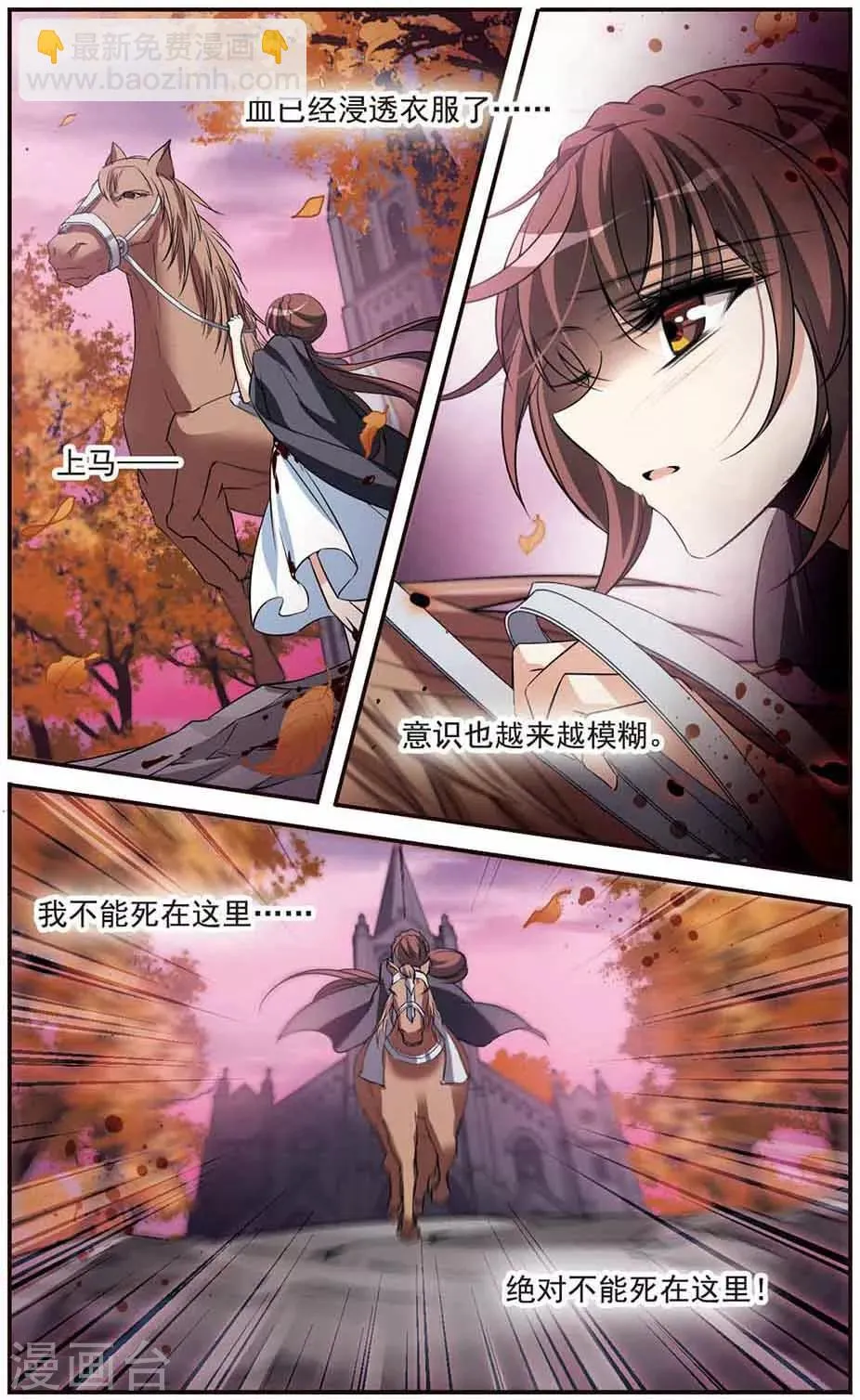 第147话 再次离别 第11页