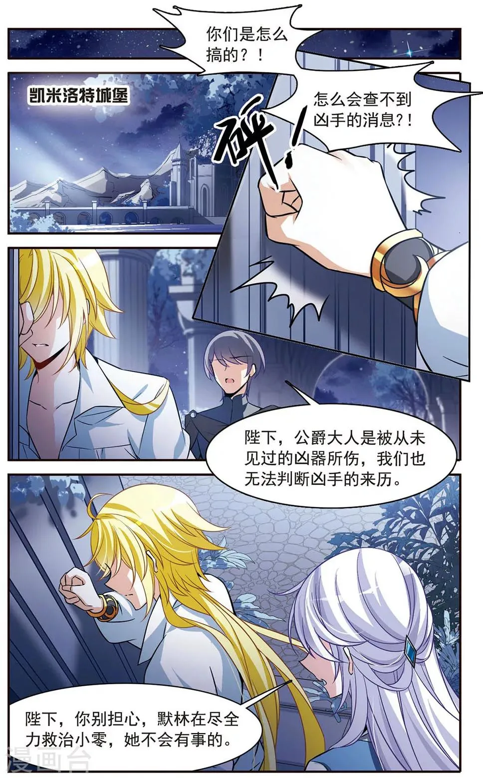 第147话 再次离别 第12页