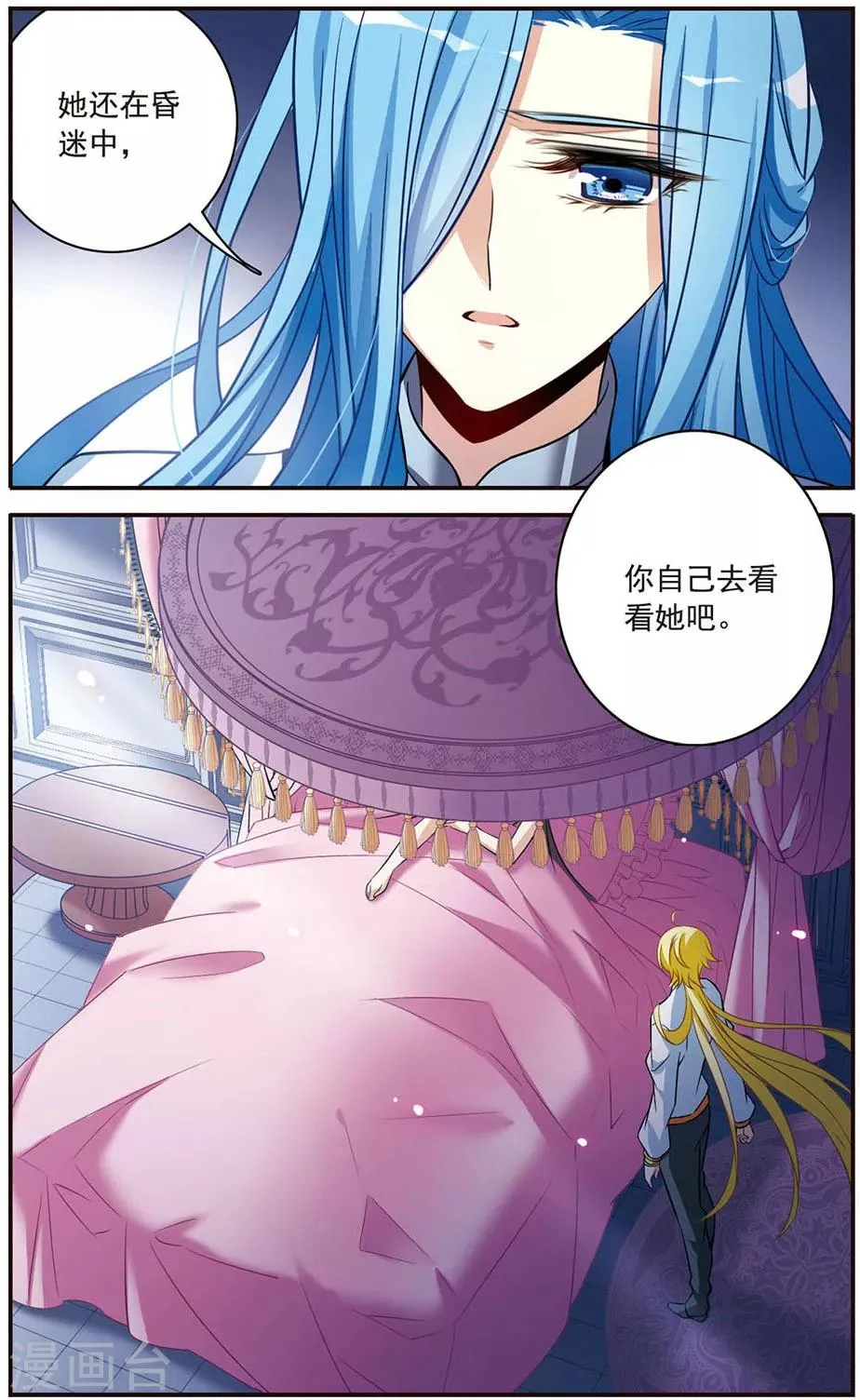 第147话 再次离别 第14页