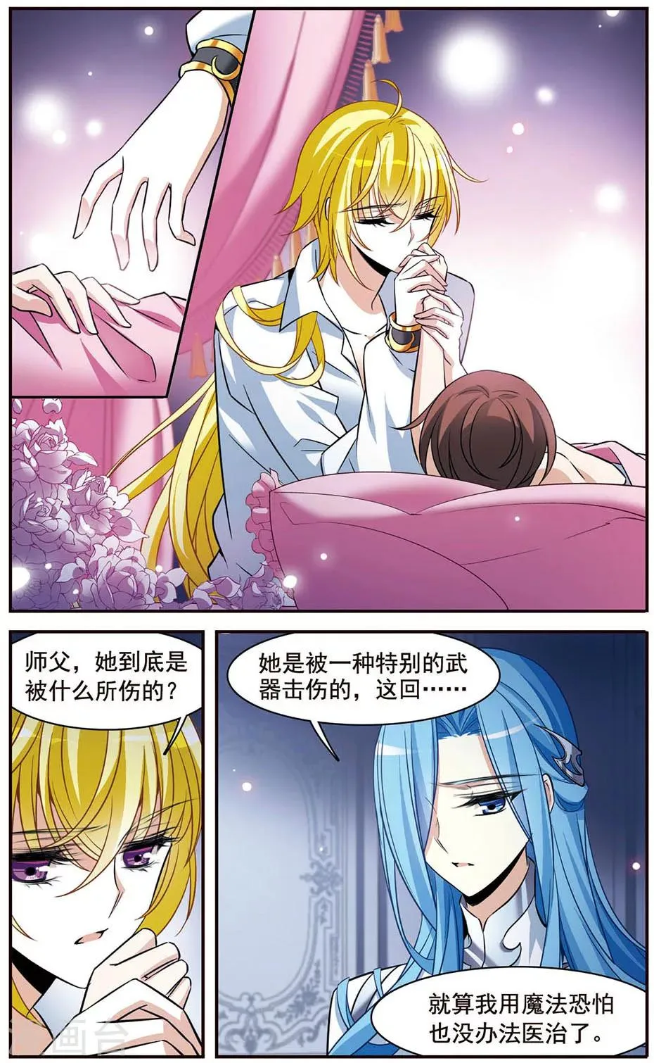 第147话 再次离别 第16页