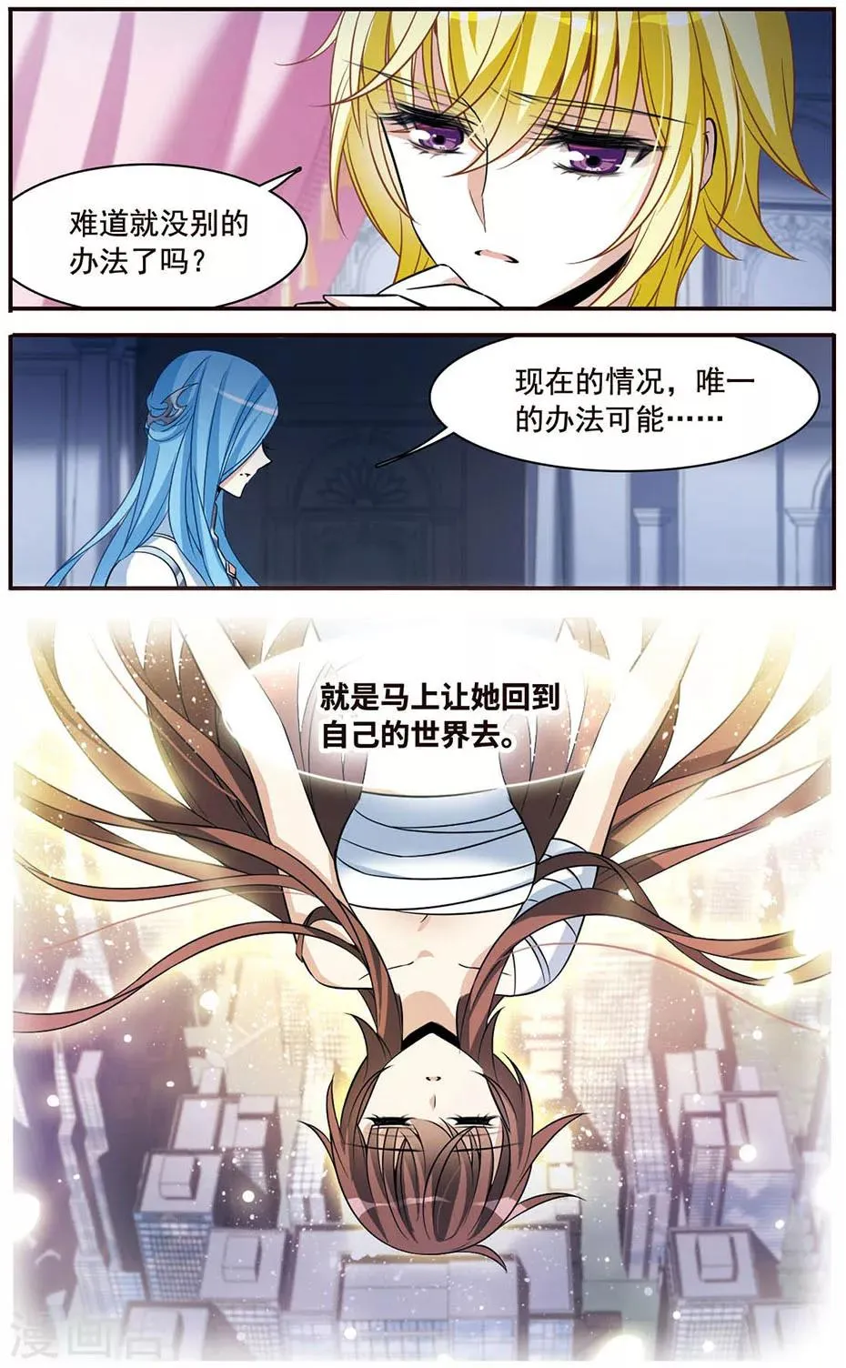 第147话 再次离别 第17页