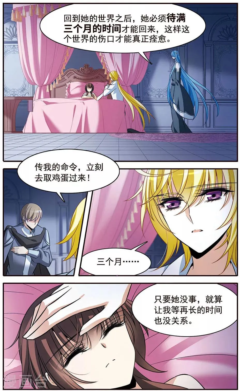 第147话 再次离别 第18页
