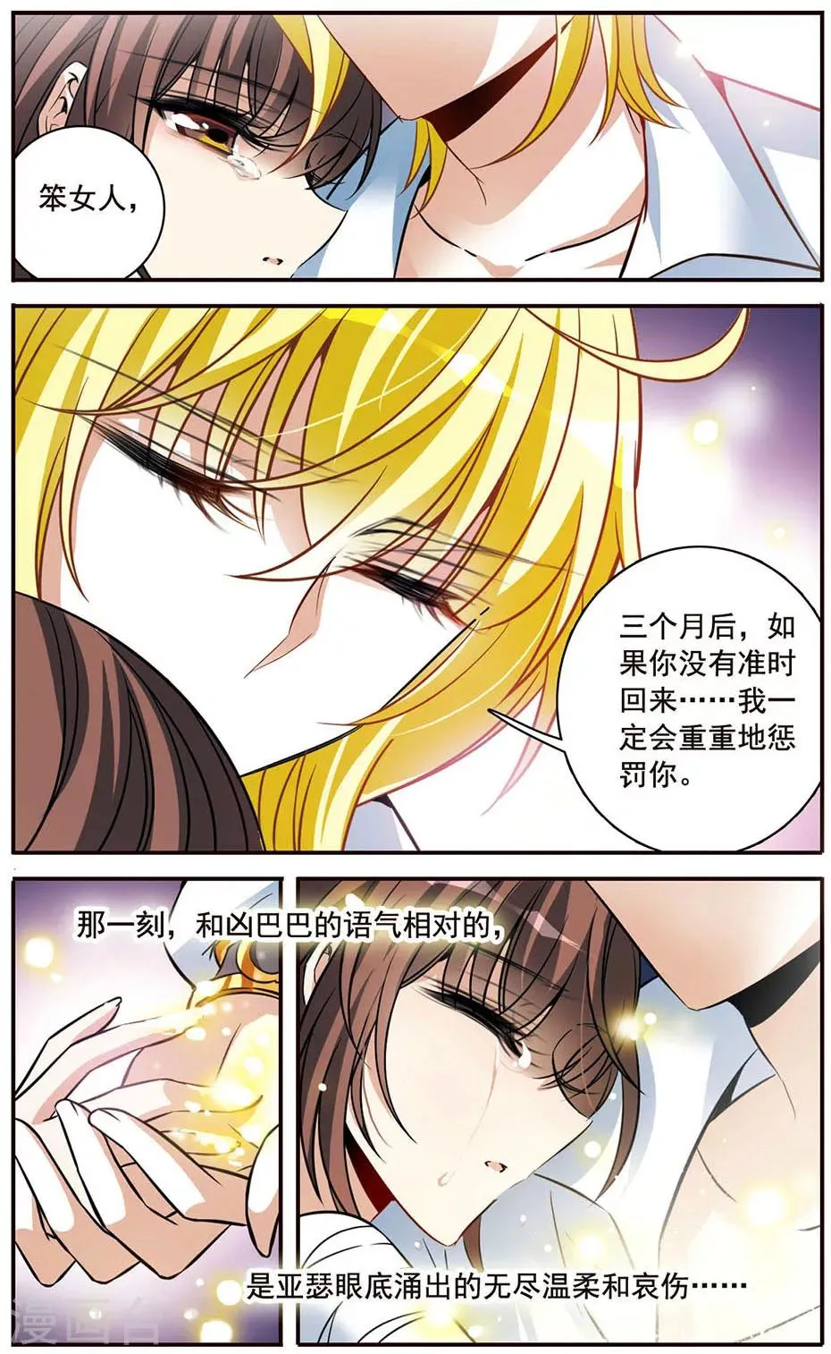 第147话 再次离别 第20页