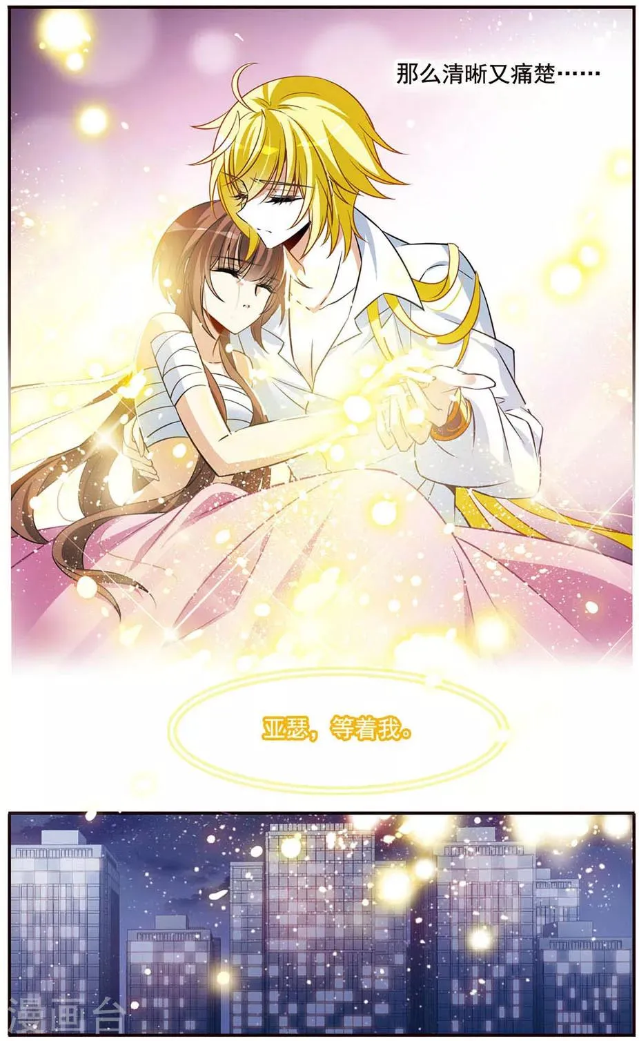 第147话 再次离别 第21页