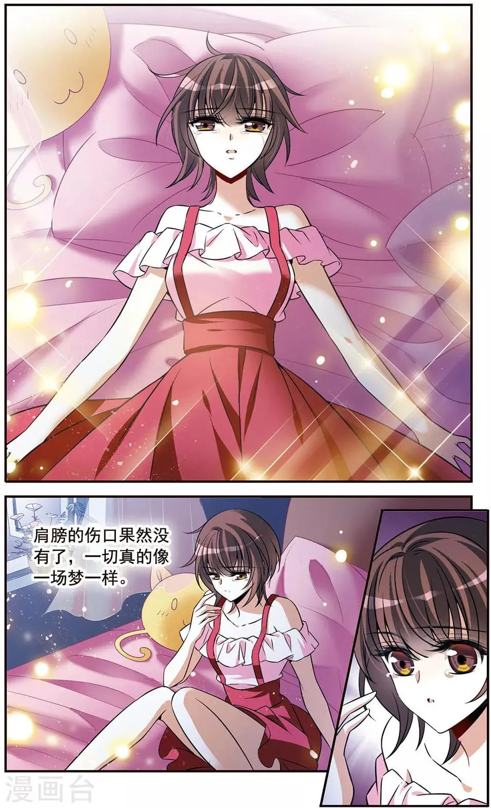 第147话 再次离别 第22页