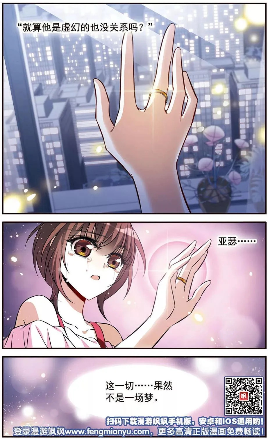 第147话 再次离别 第23页
