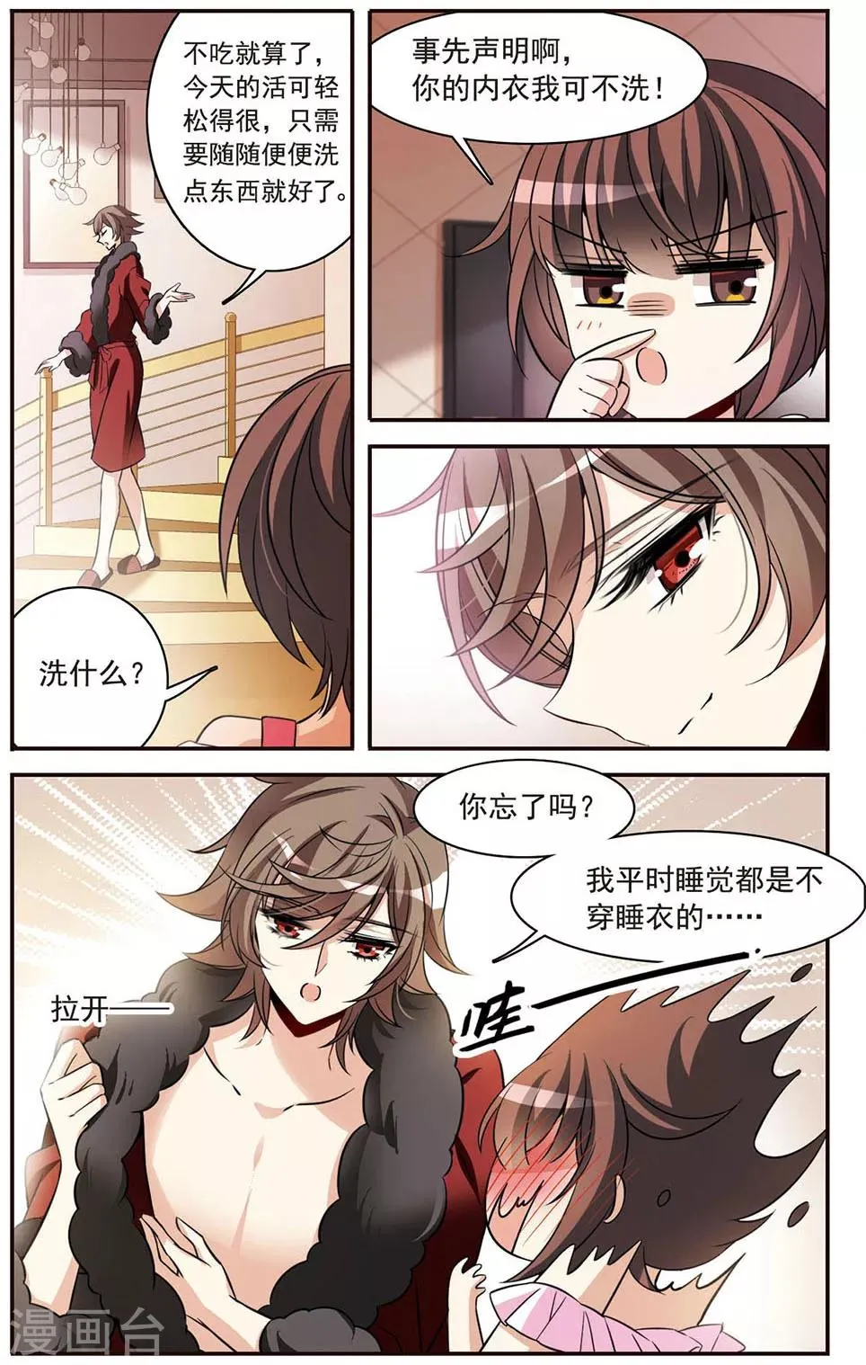 第148话 消逝的存在 第3页
