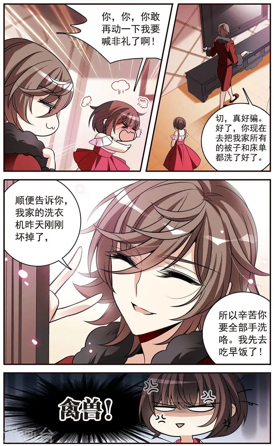 第148话 消逝的存在 第4页