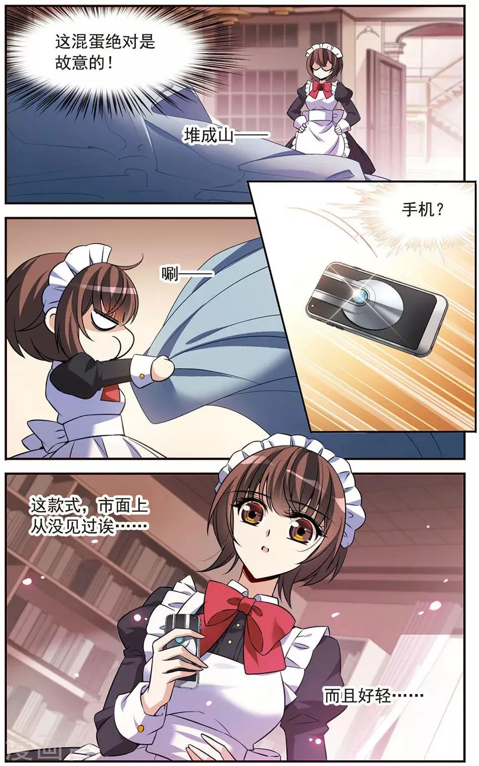 第148话 消逝的存在 第5页