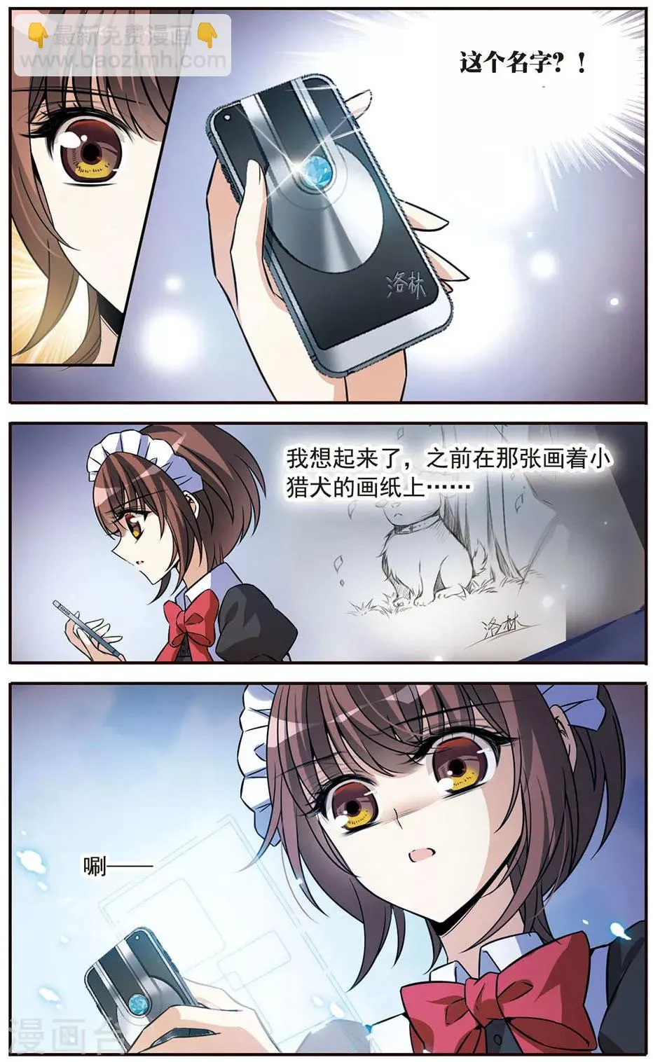 第148话 消逝的存在 第6页