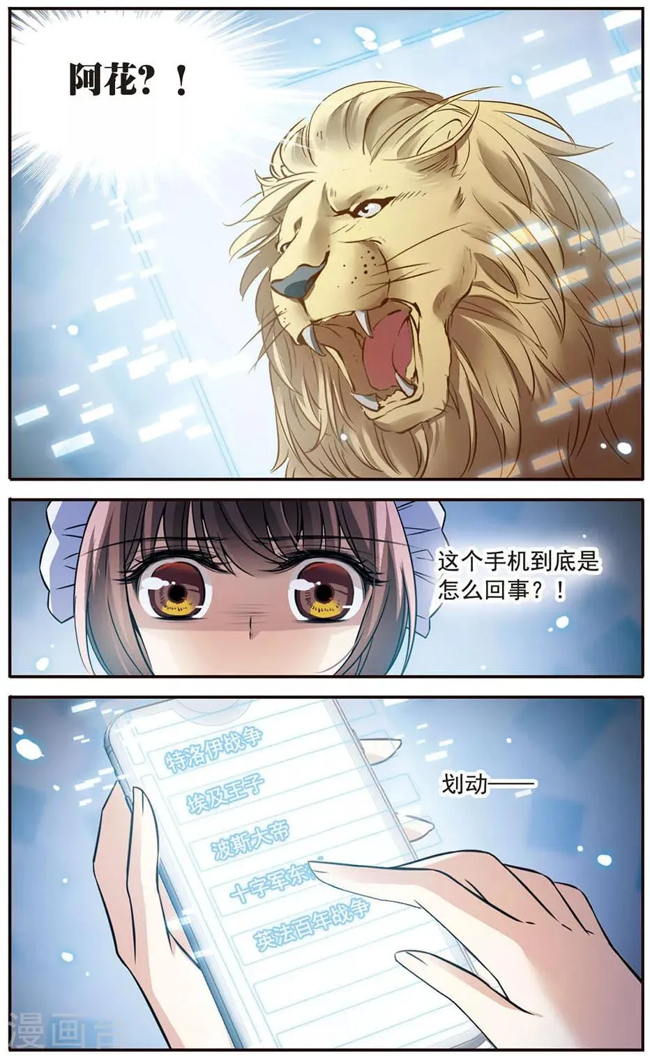 第148话 消逝的存在 第7页