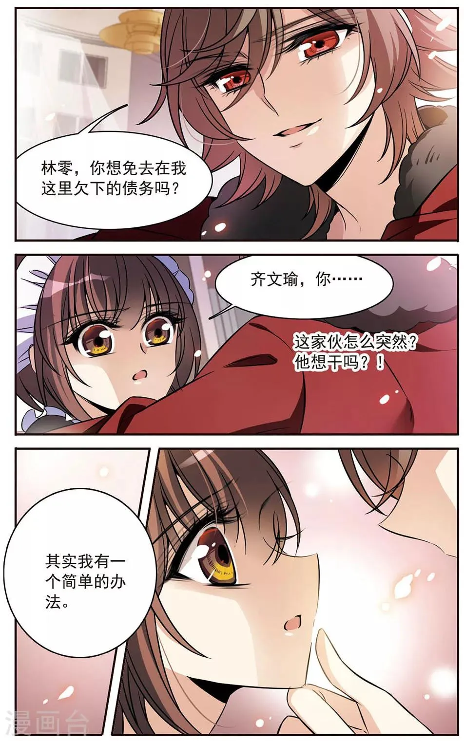 第148话 消逝的存在 第12页