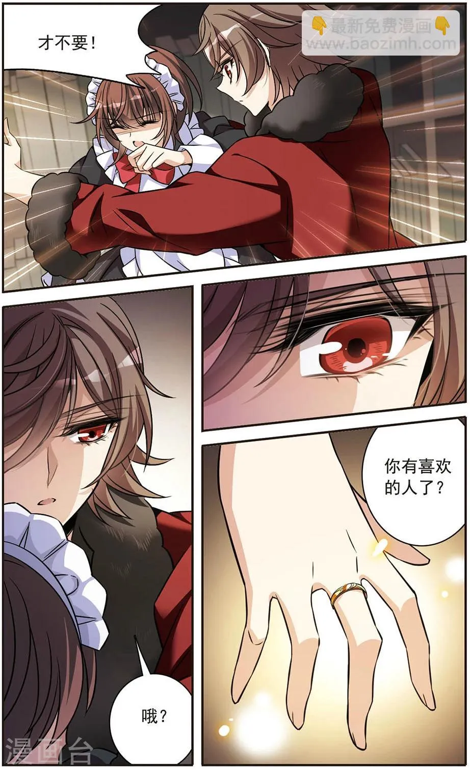 第148话 消逝的存在 第14页