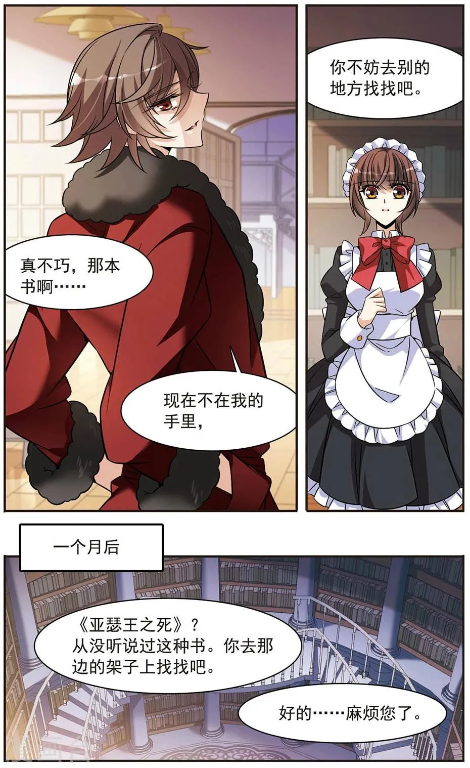 第148话 消逝的存在 第17页