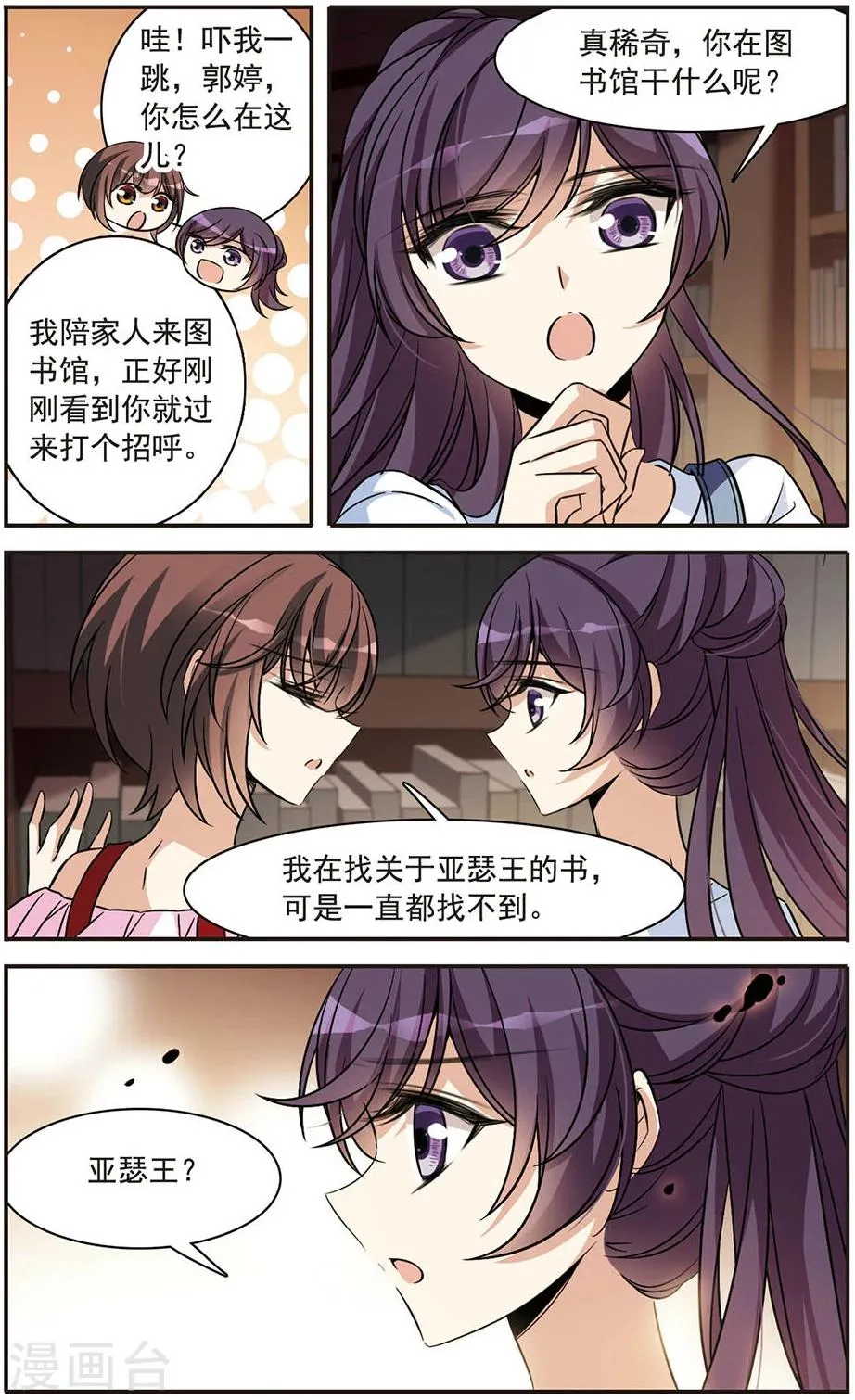 第148话 消逝的存在 第19页