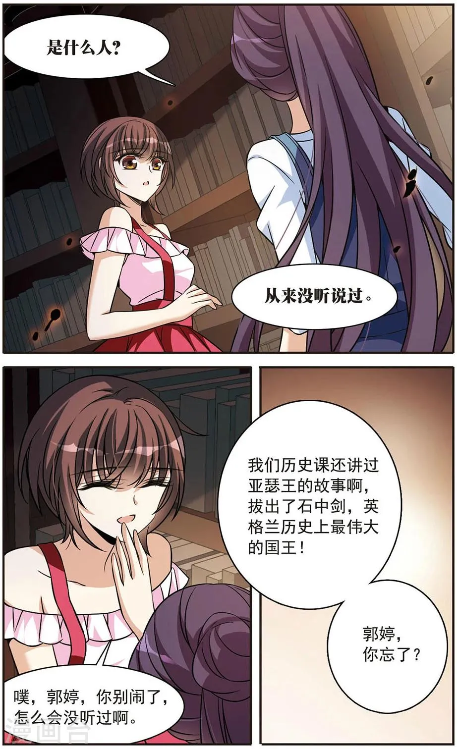 第148话 消逝的存在 第20页