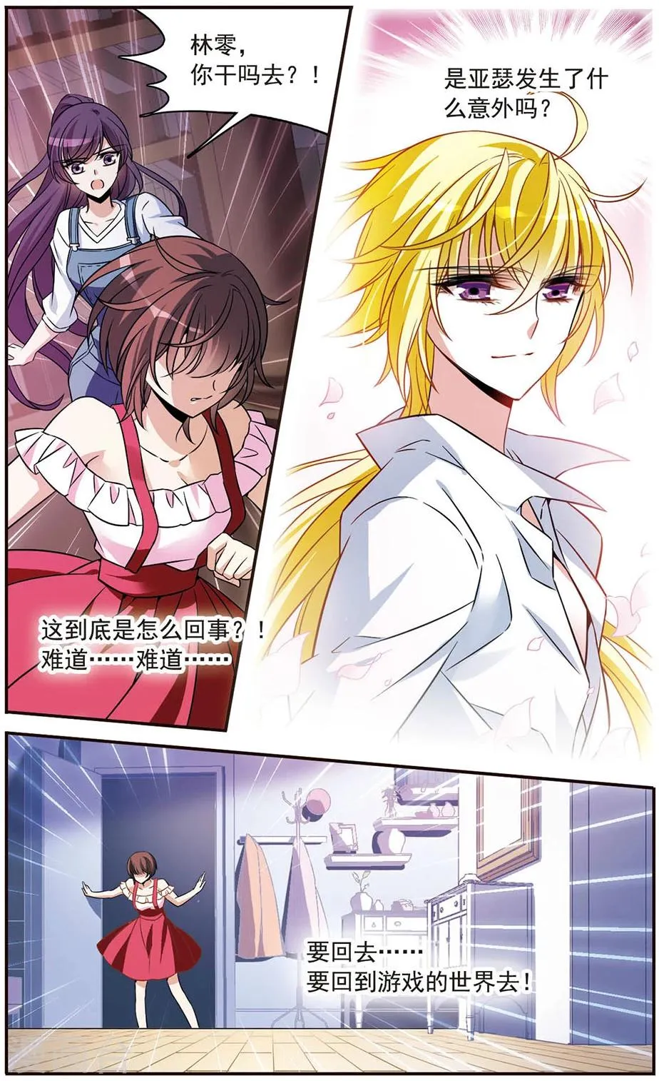 第148话 消逝的存在 第23页