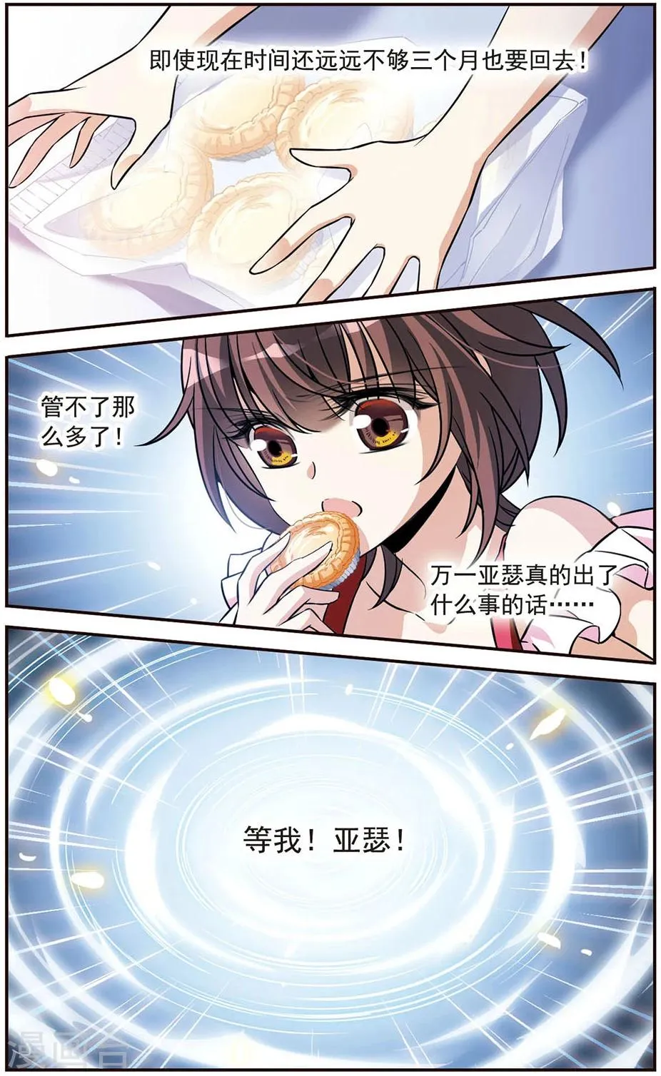 第148话 消逝的存在 第24页