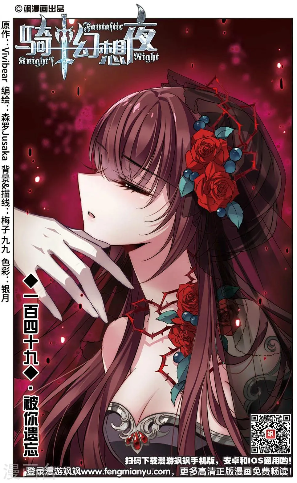 第149话 被你遗忘 第1页