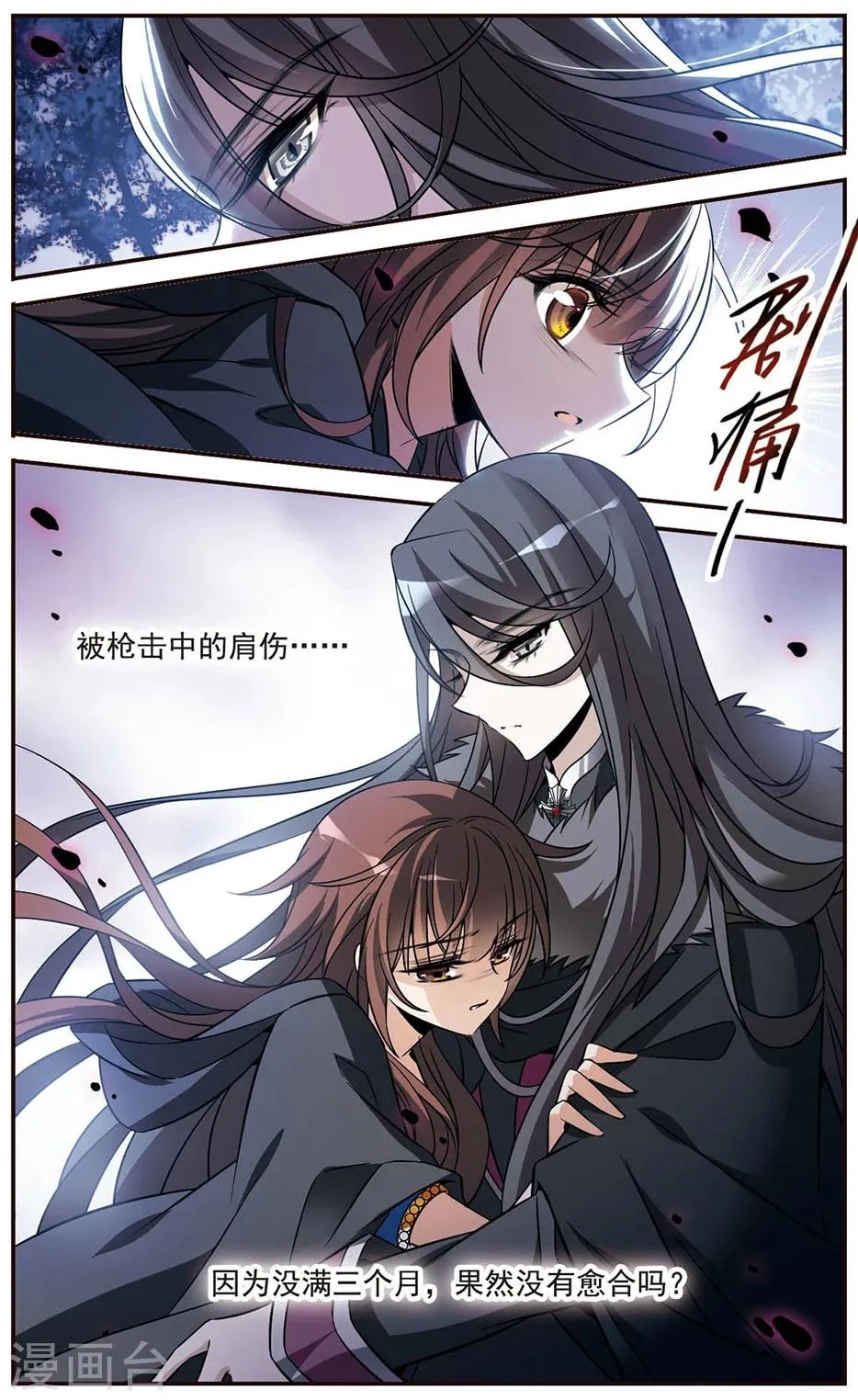 第149话 被你遗忘 第4页