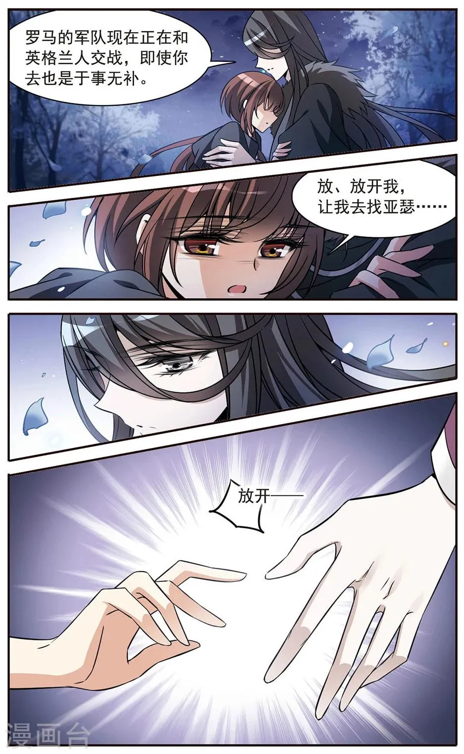 第149话 被你遗忘 第5页
