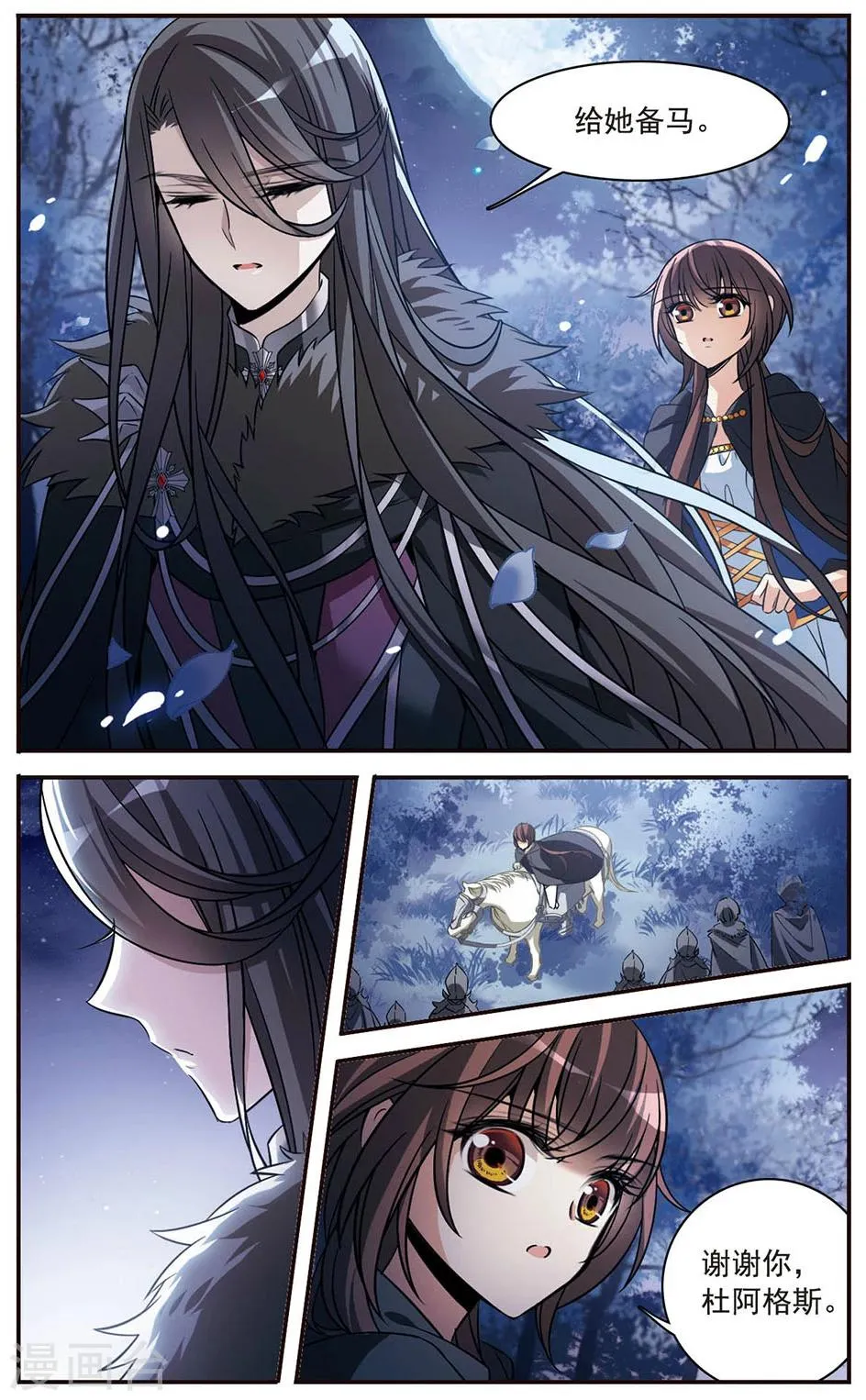 第149话 被你遗忘 第6页