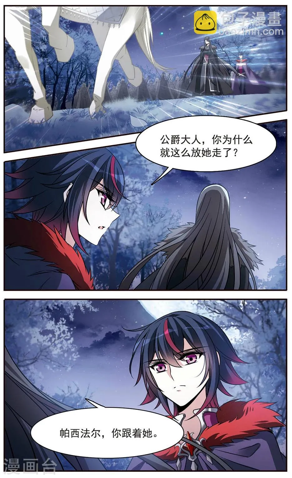 第149话 被你遗忘 第7页