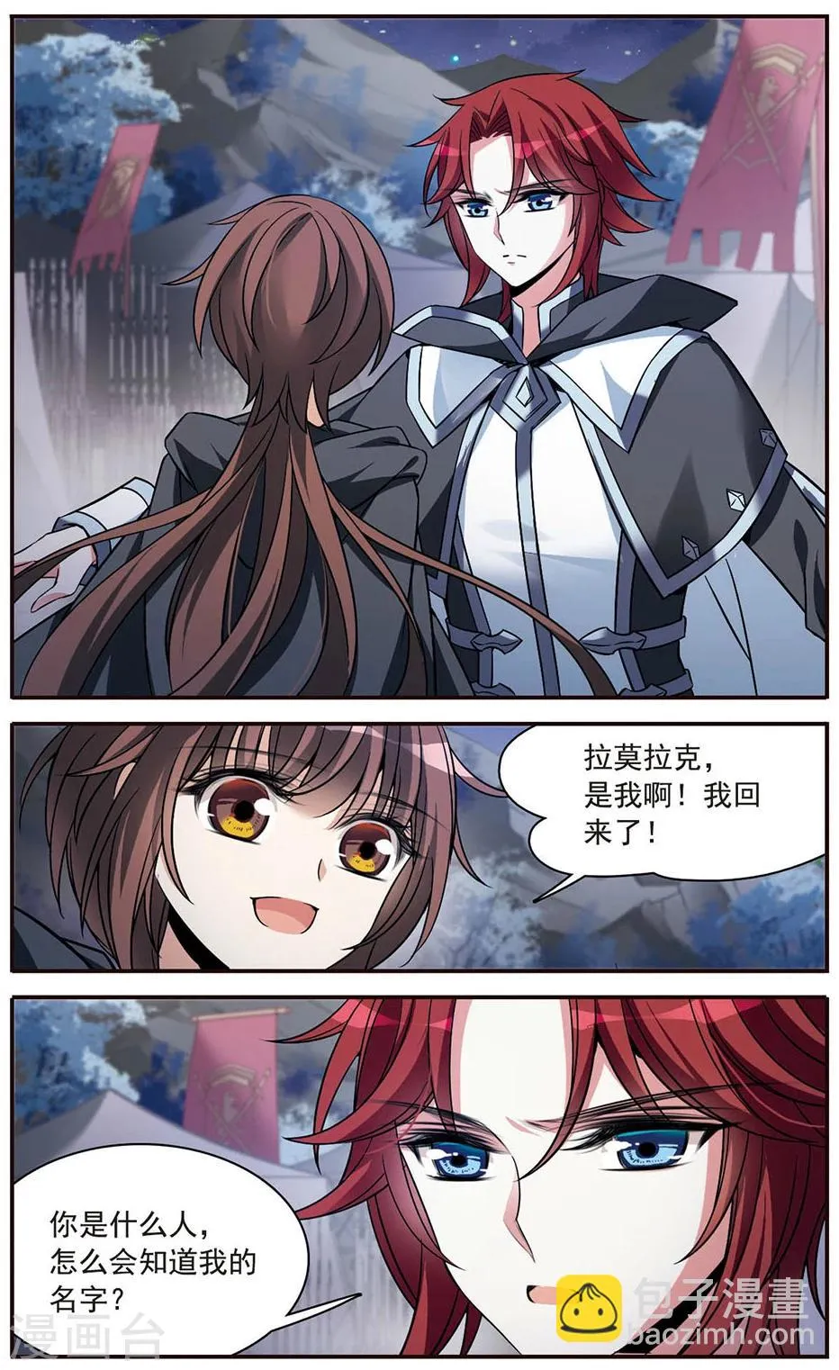 第149话 被你遗忘 第10页