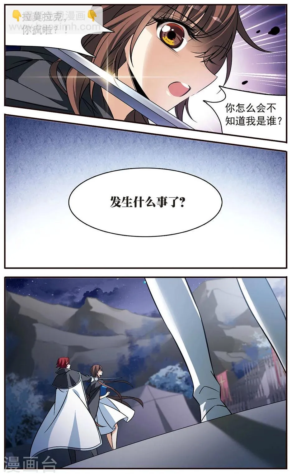 第149话 被你遗忘 第12页
