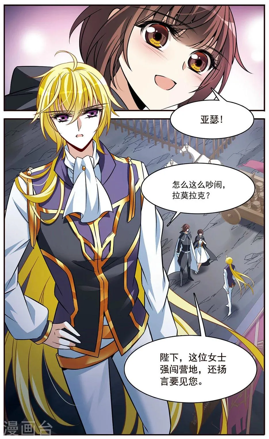 第149话 被你遗忘 第13页