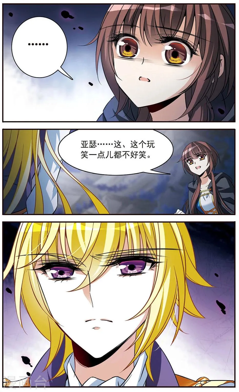 第149话 被你遗忘 第15页