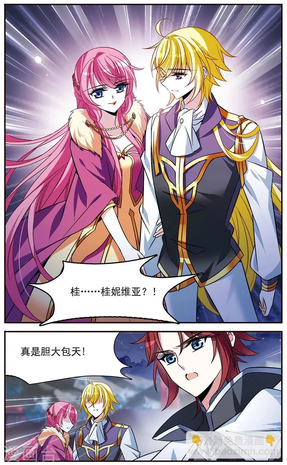 第149话 被你遗忘 第18页
