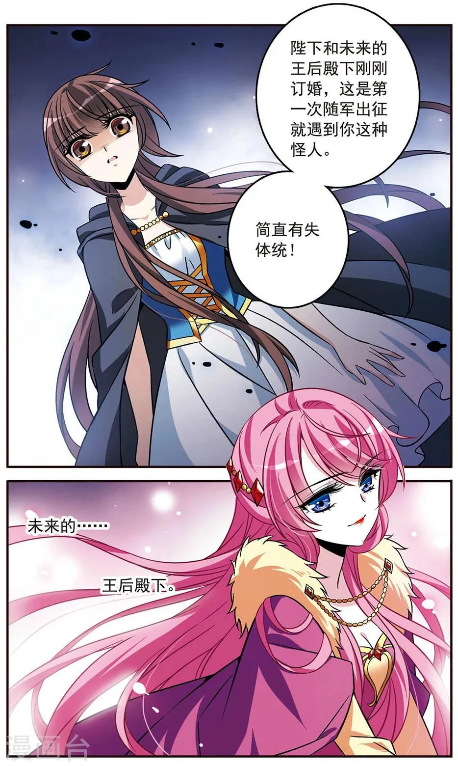 第149话 被你遗忘 第19页