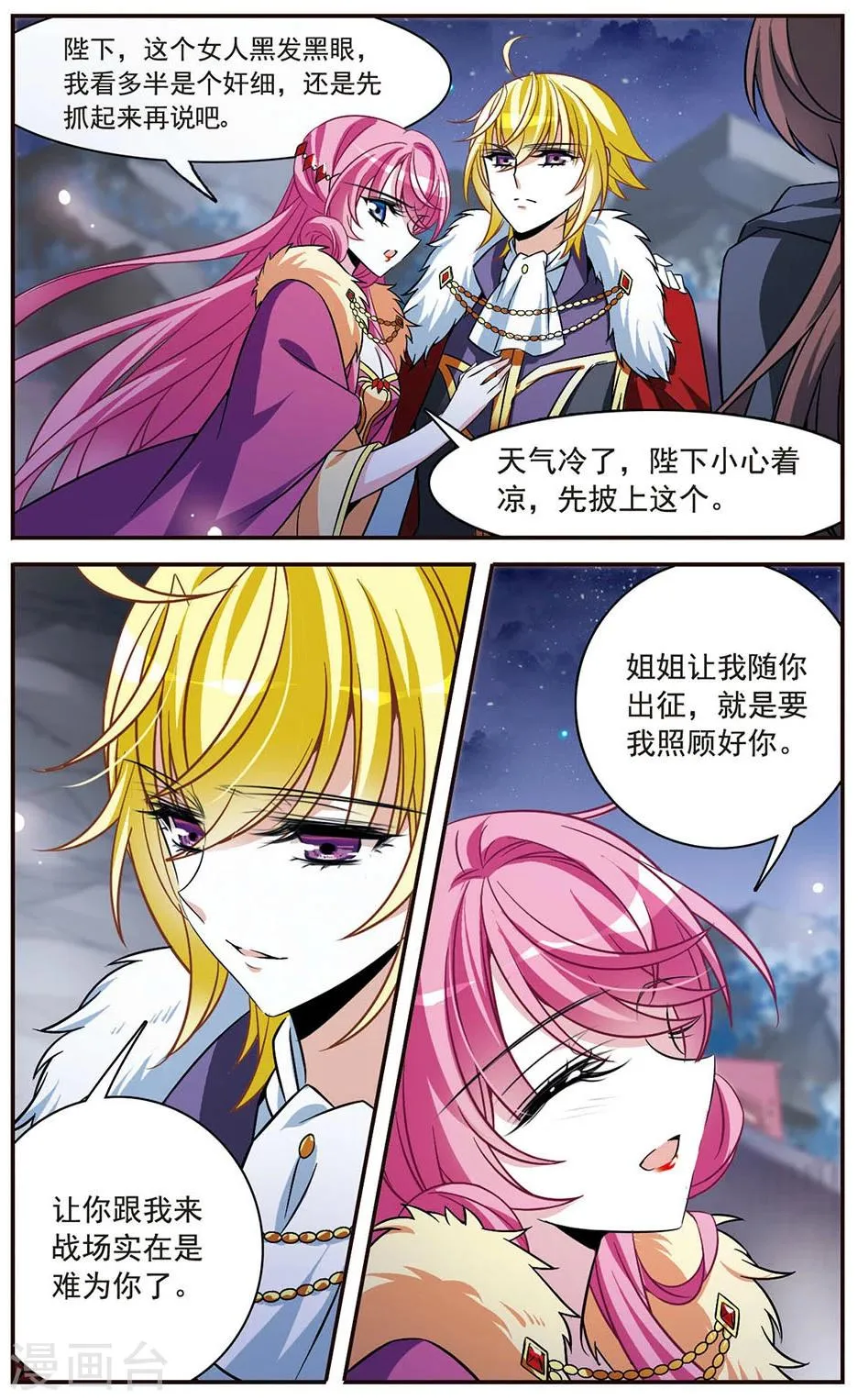 第149话 被你遗忘 第20页