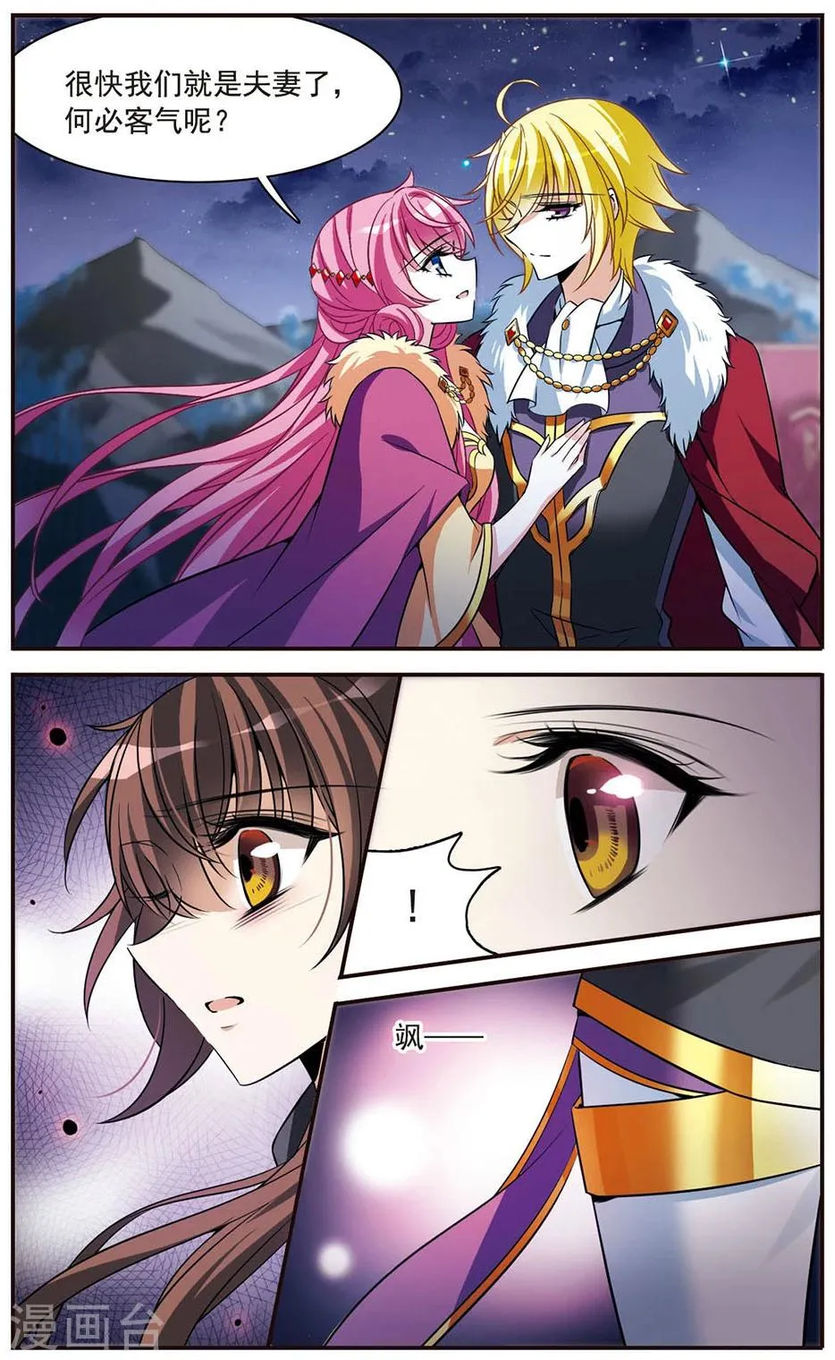 第149话 被你遗忘 第21页