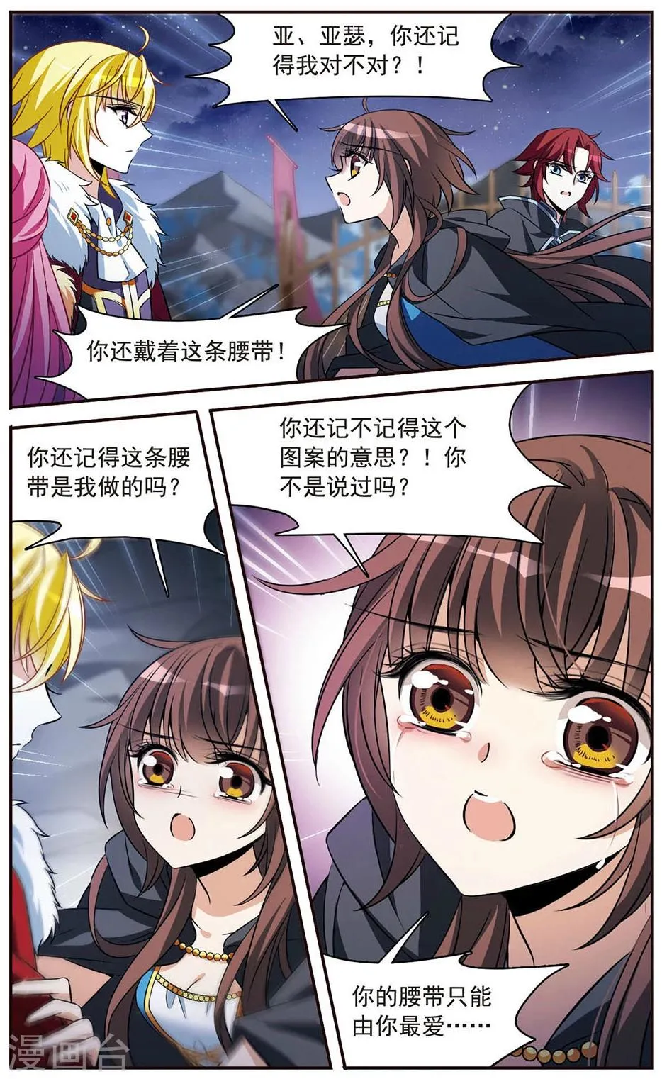 第149话 被你遗忘 第22页