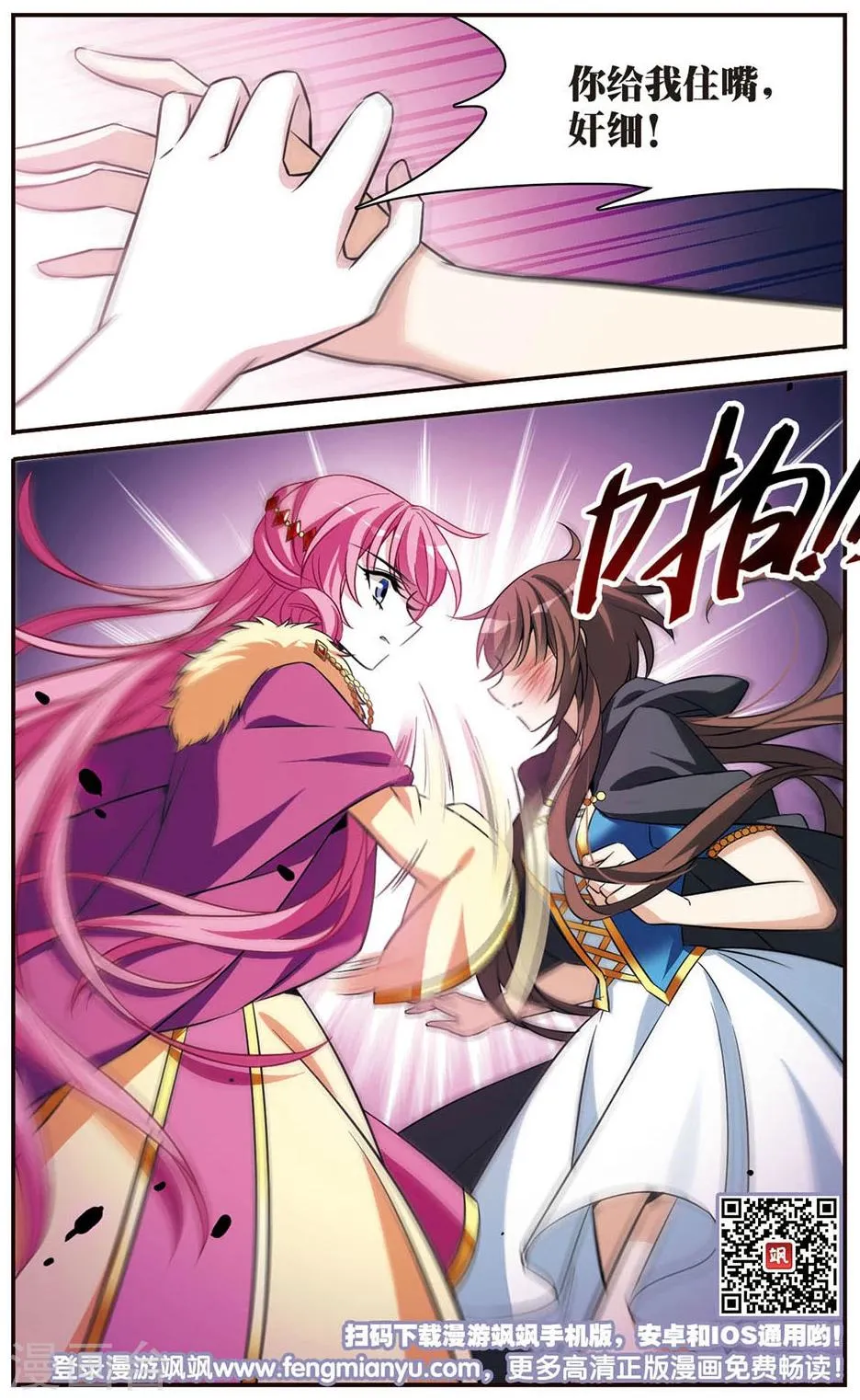 第149话 被你遗忘 第23页