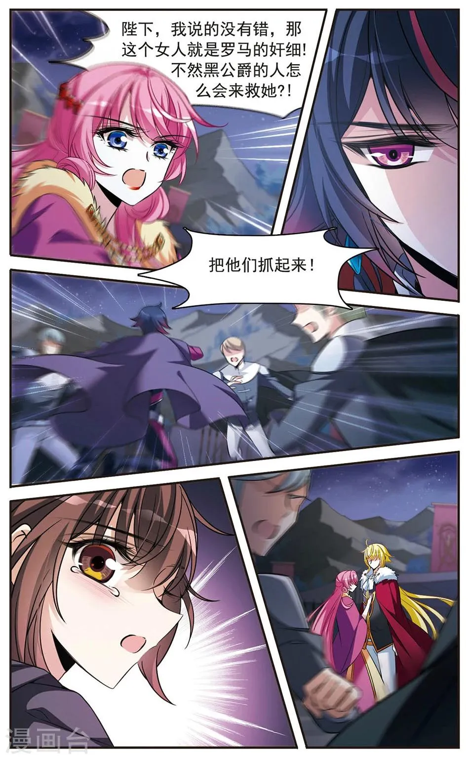 第150话 已成陌路 第4页