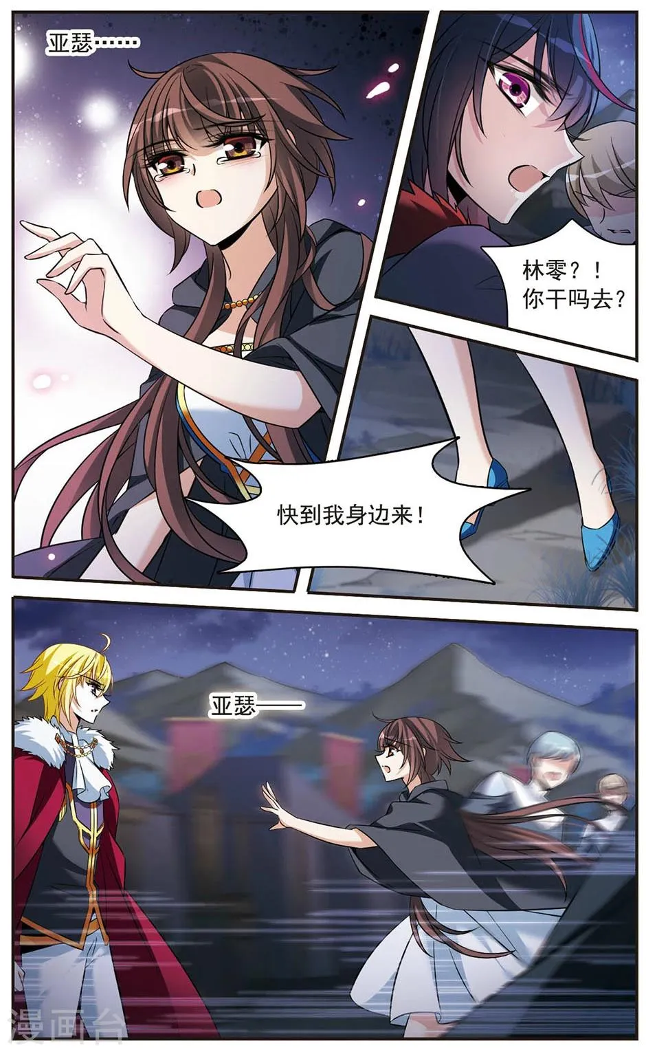 第150话 已成陌路 第5页