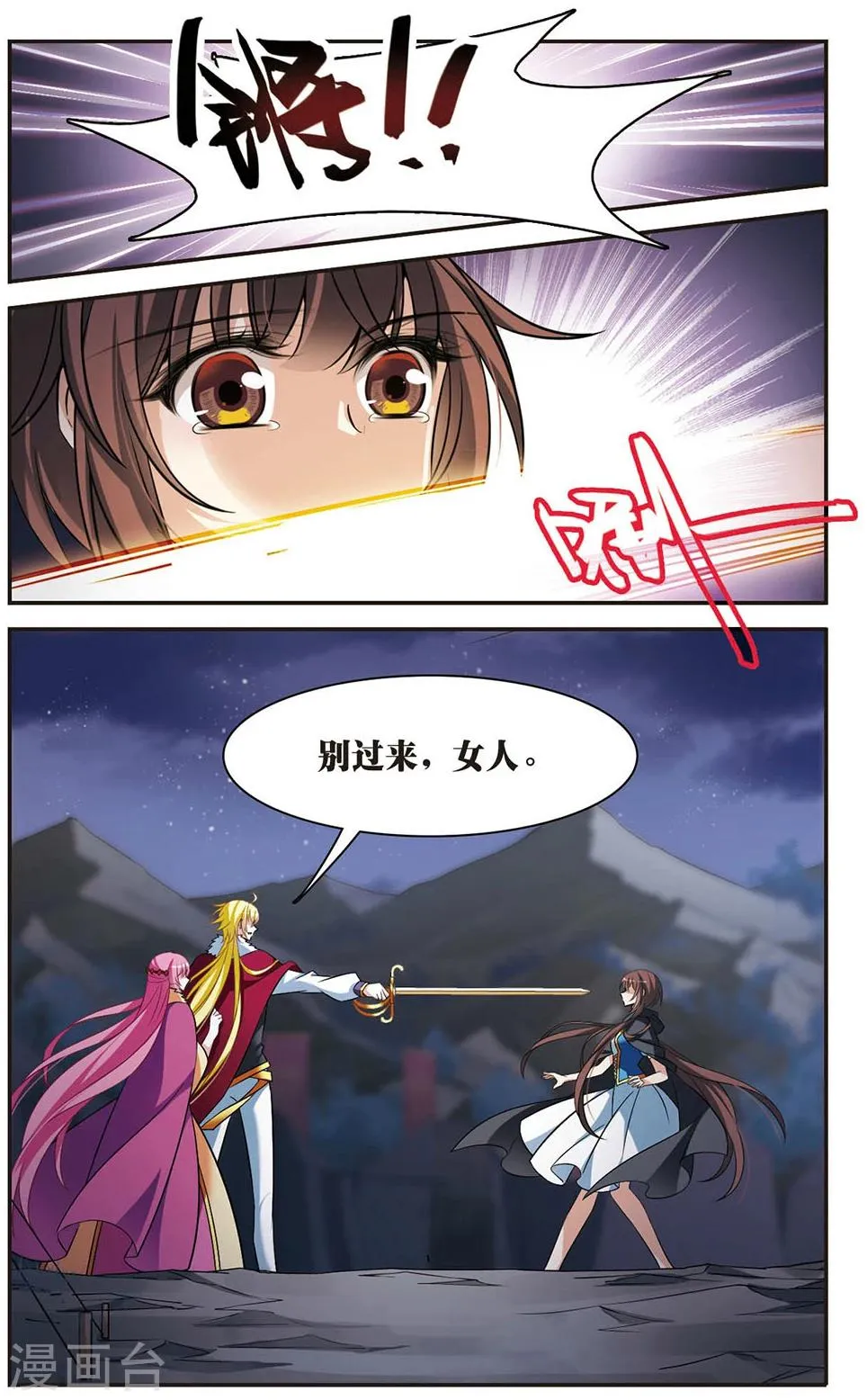 第150话 已成陌路 第6页