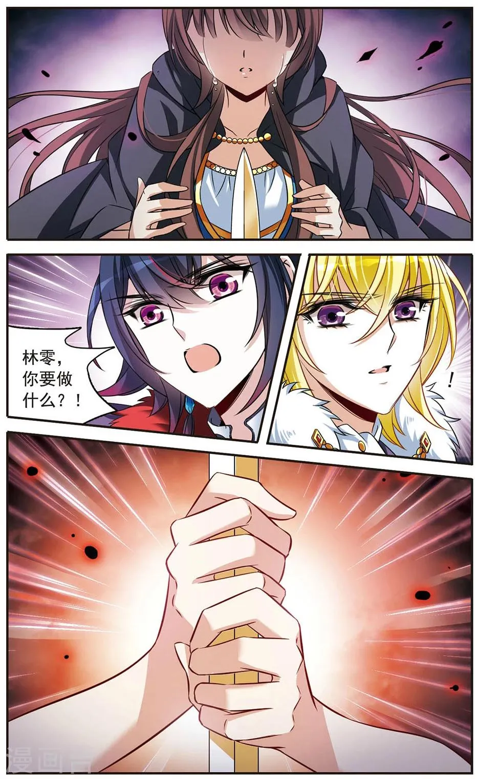 第150话 已成陌路 第9页