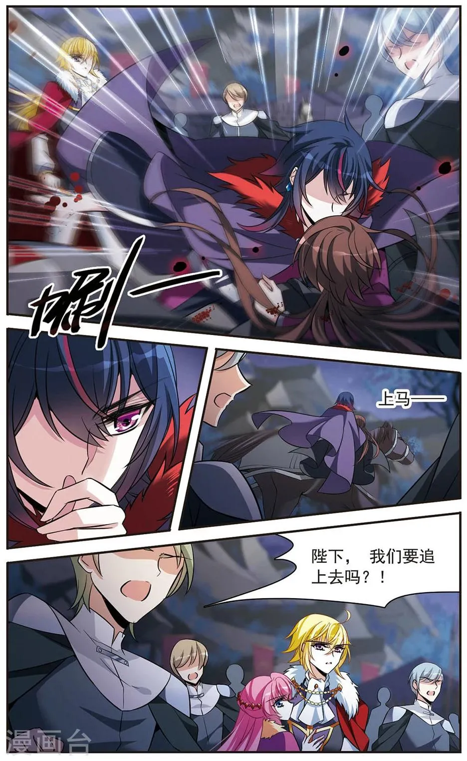 第150话 已成陌路 第12页