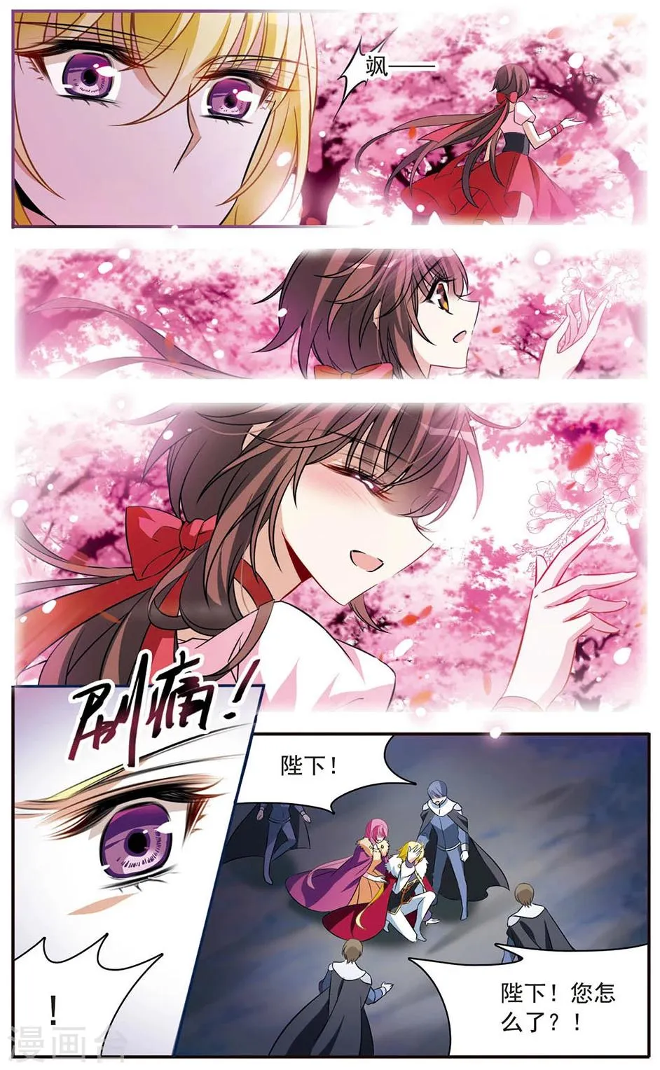 第150话 已成陌路 第13页