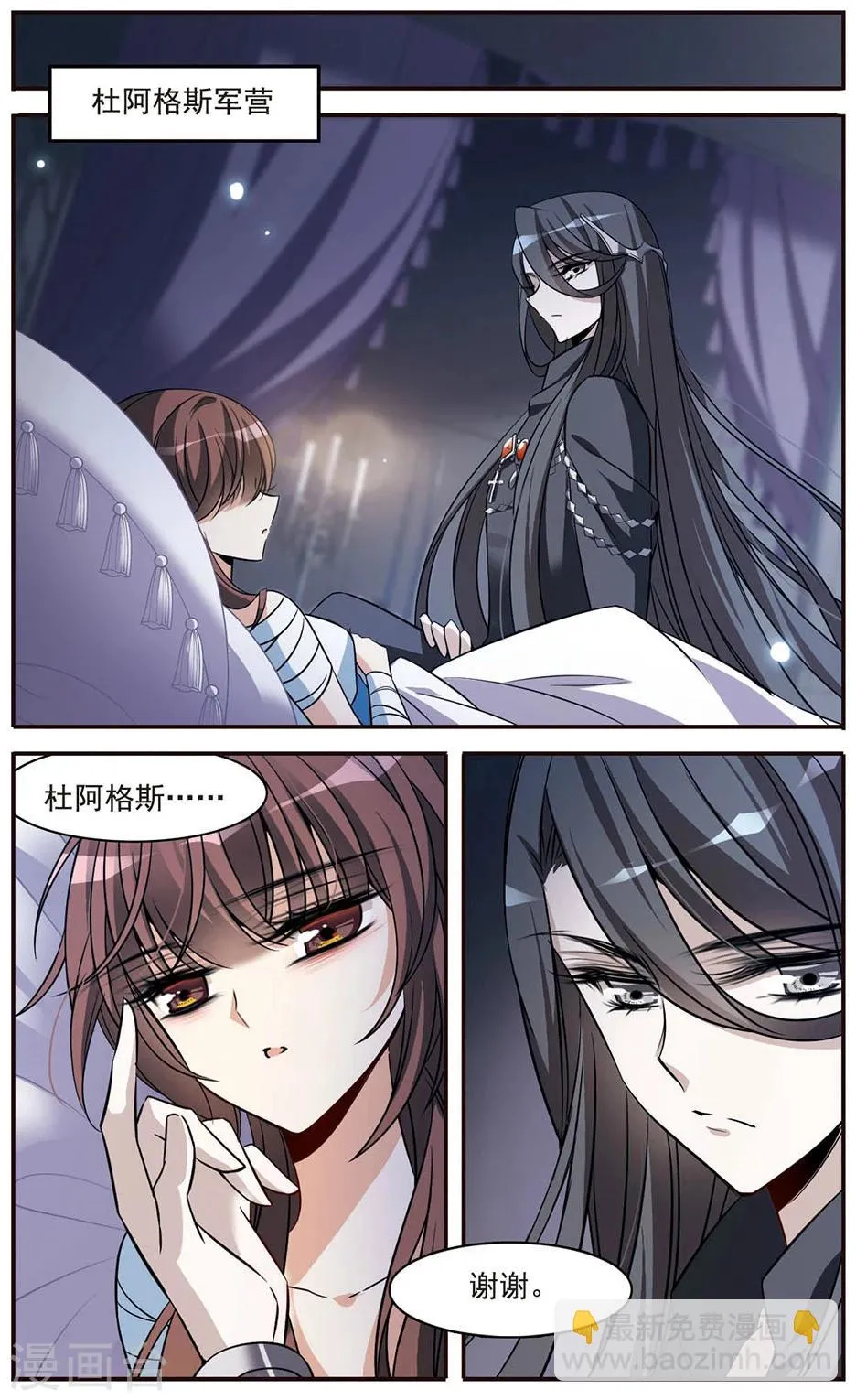 第150话 已成陌路 第15页