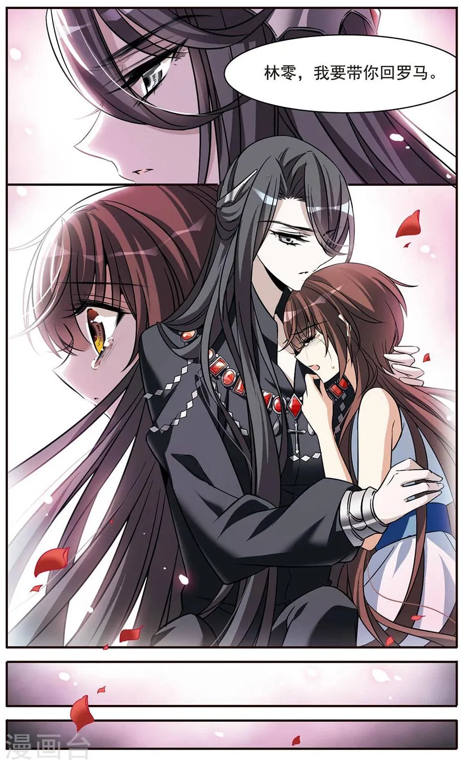 第150话 已成陌路 第17页